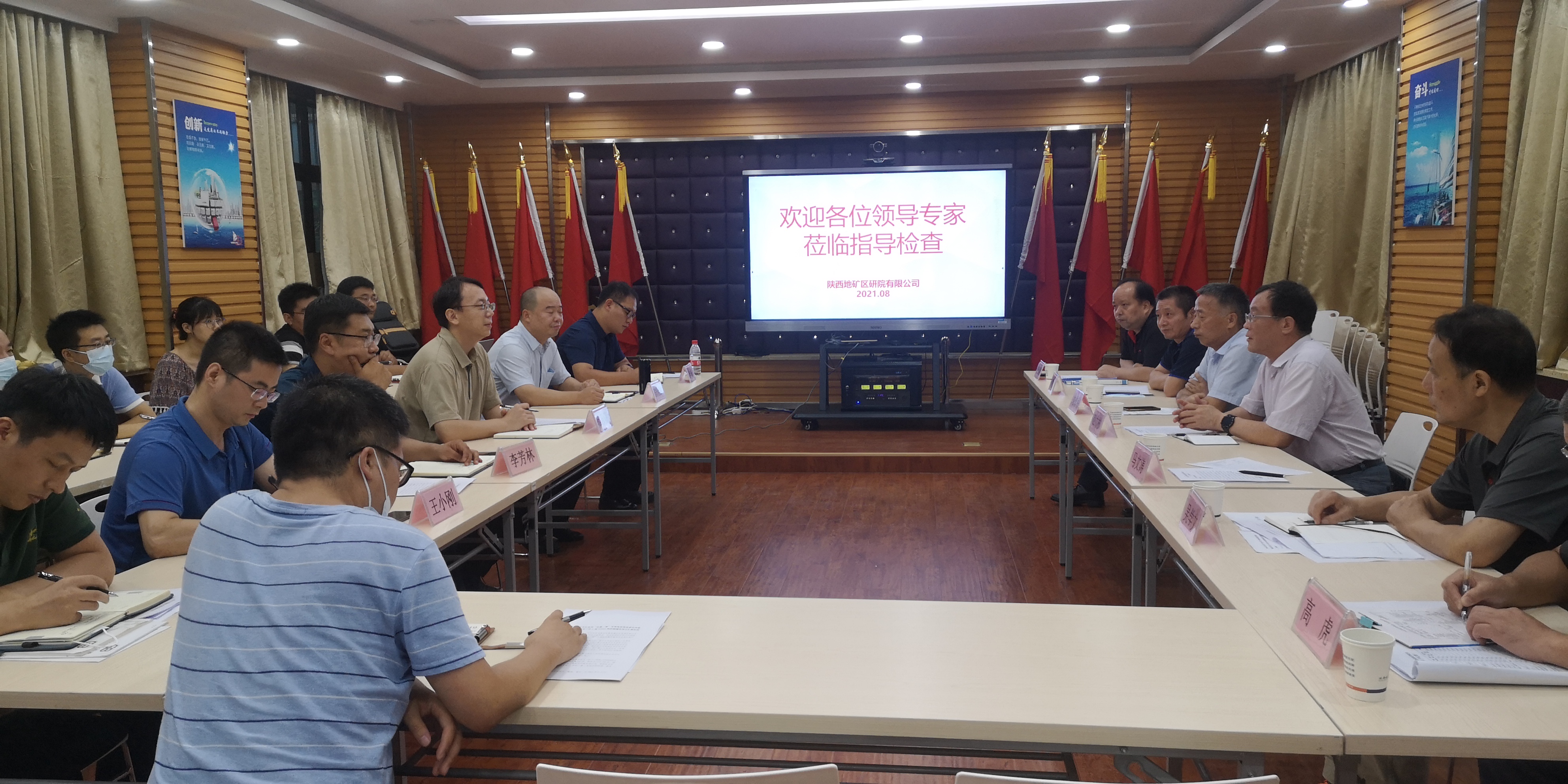 陜西省測繪地理信息局對(duì)我公司進(jìn)行測繪成果質(zhì)量監(jiān)督檢查并開展調(diào)研