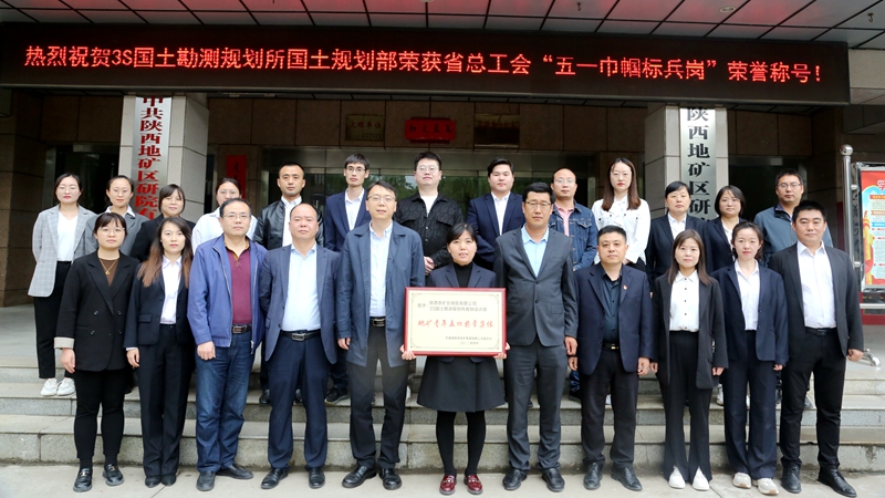我公司喜獲集團(tuán)公司多項榮譽(yù)