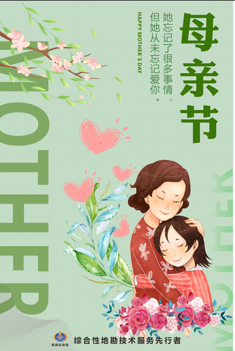 今天，獻給最溫暖的你