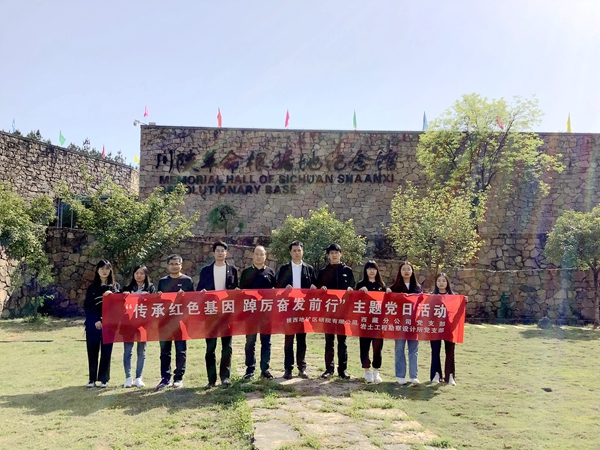 我公司西藏分公司黨支部、巖土工程勘察設(shè)計(jì)所黨支部聯(lián)合開展主題黨日活動(dòng)