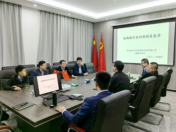 康宇麟赴陜西地礦華興新能源開(kāi)發(fā)有限公司調(diào)研指導(dǎo)工作