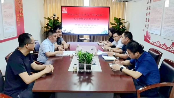 喜訊！我公司與陜西延長石油中陜金屬礦業(yè)有限公司簽訂紫陽縣安溝-朱溪河一帶鈦磁鐵礦地質(zhì)勘探合同